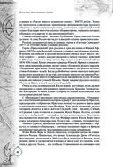 Дети капитана Гранта. Иллюстрированное издание с комментариями — фото, картинка — 39