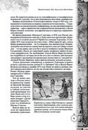 Дети капитана Гранта. Иллюстрированное издание с комментариями — фото, картинка — 40