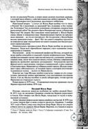 Дети капитана Гранта. Иллюстрированное издание с комментариями — фото, картинка — 42