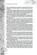 Дети капитана Гранта. Иллюстрированное издание с комментариями — фото, картинка — 43