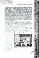 Дети капитана Гранта. Иллюстрированное издание с комментариями — фото, картинка — 44