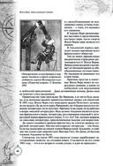 Дети капитана Гранта. Иллюстрированное издание с комментариями — фото, картинка — 45