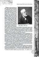 Дети капитана Гранта. Иллюстрированное издание с комментариями — фото, картинка — 46