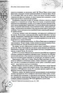 Дети капитана Гранта. Иллюстрированное издание с комментариями — фото, картинка — 47