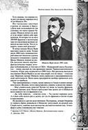 Дети капитана Гранта. Иллюстрированное издание с комментариями — фото, картинка — 48