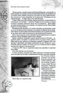 Дети капитана Гранта. Иллюстрированное издание с комментариями — фото, картинка — 49