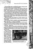 Дети капитана Гранта. Иллюстрированное издание с комментариями — фото, картинка — 50