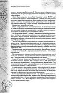 Дети капитана Гранта. Иллюстрированное издание с комментариями — фото, картинка — 51