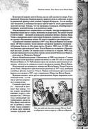 Дети капитана Гранта. Иллюстрированное издание с комментариями — фото, картинка — 52