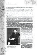 Дети капитана Гранта. Иллюстрированное издание с комментариями — фото, картинка — 53