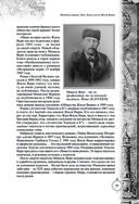 Дети капитана Гранта. Иллюстрированное издание с комментариями — фото, картинка — 54