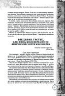 Дети капитана Гранта. Иллюстрированное издание с комментариями — фото, картинка — 56