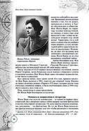 Дети капитана Гранта. Иллюстрированное издание с комментариями — фото, картинка — 57