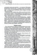 Дети капитана Гранта. Иллюстрированное издание с комментариями — фото, картинка — 58