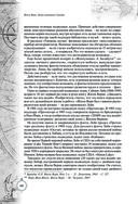 Дети капитана Гранта. Иллюстрированное издание с комментариями — фото, картинка — 59