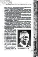 Дети капитана Гранта. Иллюстрированное издание с комментариями — фото, картинка — 60