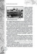 Дети капитана Гранта. Иллюстрированное издание с комментариями — фото, картинка — 61