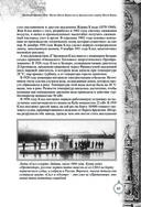 Дети капитана Гранта. Иллюстрированное издание с комментариями — фото, картинка — 62