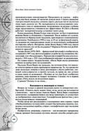 Дети капитана Гранта. Иллюстрированное издание с комментариями — фото, картинка — 63