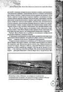 Дети капитана Гранта. Иллюстрированное издание с комментариями — фото, картинка — 64