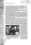 Дети капитана Гранта. Иллюстрированное издание с комментариями — фото, картинка — 65