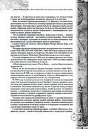 Дети капитана Гранта. Иллюстрированное издание с комментариями — фото, картинка — 66