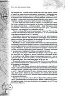 Дети капитана Гранта. Иллюстрированное издание с комментариями — фото, картинка — 67