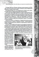 Дети капитана Гранта. Иллюстрированное издание с комментариями — фото, картинка — 68