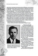 Дети капитана Гранта. Иллюстрированное издание с комментариями — фото, картинка — 69