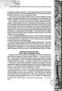 Дети капитана Гранта. Иллюстрированное издание с комментариями — фото, картинка — 70