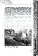 Дети капитана Гранта. Иллюстрированное издание с комментариями — фото, картинка — 72