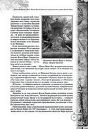 Дети капитана Гранта. Иллюстрированное издание с комментариями — фото, картинка — 74