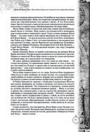 Дети капитана Гранта. Иллюстрированное издание с комментариями — фото, картинка — 76