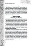 Дети капитана Гранта. Иллюстрированное издание с комментариями — фото, картинка — 77
