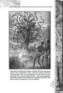 Дети капитана Гранта. Иллюстрированное издание с комментариями — фото, картинка — 78