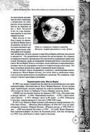 Дети капитана Гранта. Иллюстрированное издание с комментариями — фото, картинка — 80