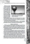 Дети капитана Гранта. Иллюстрированное издание с комментариями — фото, картинка — 82