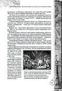 Дети капитана Гранта. Иллюстрированное издание с комментариями — фото, картинка — 84