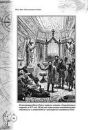 Дети капитана Гранта. Иллюстрированное издание с комментариями — фото, картинка — 85