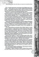 Дети капитана Гранта. Иллюстрированное издание с комментариями — фото, картинка — 86