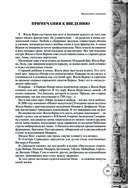 Дети капитана Гранта. Иллюстрированное издание с комментариями — фото, картинка — 88