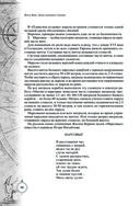 Дети капитана Гранта. Иллюстрированное издание с комментариями — фото, картинка — 89