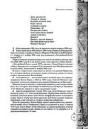 Дети капитана Гранта. Иллюстрированное издание с комментариями — фото, картинка — 90