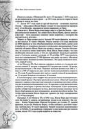 Дети капитана Гранта. Иллюстрированное издание с комментариями — фото, картинка — 91