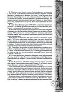 Дети капитана Гранта. Иллюстрированное издание с комментариями — фото, картинка — 92