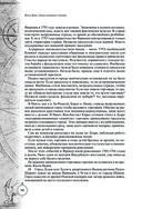 Дети капитана Гранта. Иллюстрированное издание с комментариями — фото, картинка — 93