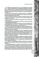 Дети капитана Гранта. Иллюстрированное издание с комментариями — фото, картинка — 94