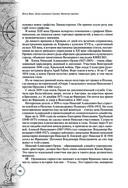 Дети капитана Гранта. Иллюстрированное издание с комментариями — фото, картинка — 95