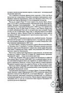 Дети капитана Гранта. Иллюстрированное издание с комментариями — фото, картинка — 96