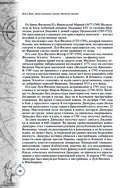 Дети капитана Гранта. Иллюстрированное издание с комментариями — фото, картинка — 97